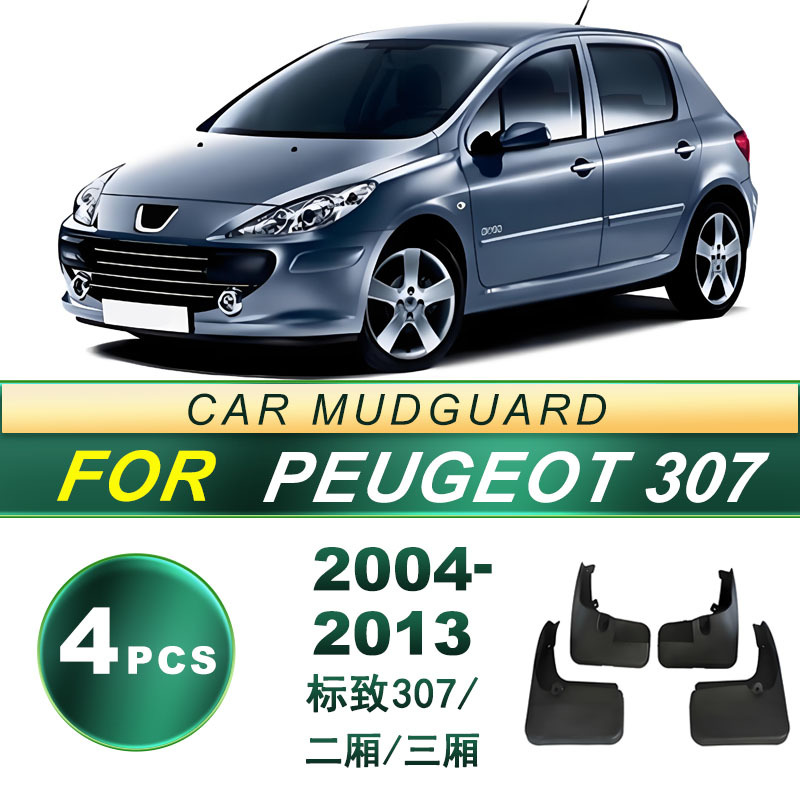 Aplicable para el modelo 04 - 13 Peugeot 307 de dos / tres compartimentos para la modificación de la piel de barro de goma blanda de neumáticos