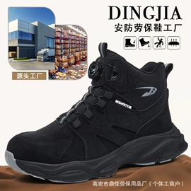 防砸防刺穿鞋;绝缘鞋;其他足部防护