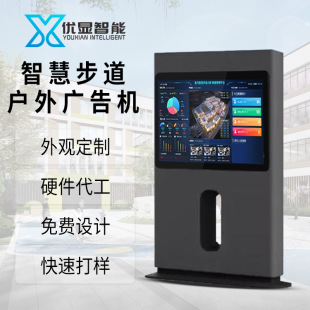 Smart Park Trail Ai Running Wall Equipment Fitness Ar Outdoor Multi-Function Large Screen Intelligent Track Software System