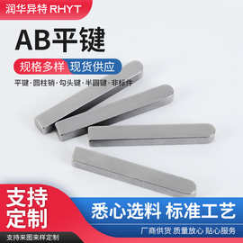 厂家供应AB平键各种规格可来图单头半圆AB型平键销钢结构紧固件