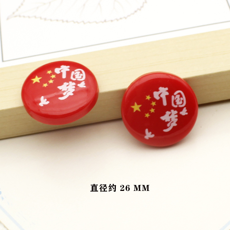国庆中国风五星红旗地图爱心树脂配件diy奶油胶手机壳胸针车饰料|undefined