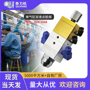 QLH-30AB�Κ���pҺ����ʽ���{AB�pҺ�c�z�y1��1 ��1��2���