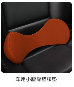 Black technology tail vertebra protection memory cotton car waist car adjustable thin waist pad ergonomic small waist support