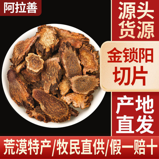 Large Wholesale Inner Mongolia Alxa Desert Golden Cynomorium Soaked in Wine and Tea Nourishing Agricultural Products Desert Selected Cynomorium