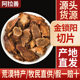 Large Wholesale Inner Mongolia Alxa Desert Golden Cynomorium Soaked in Wine and Tea Nourishing Agricultural Products Desert Selected Cynomorium