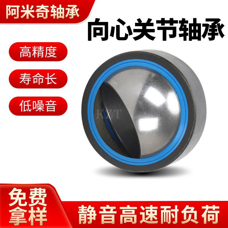 关节向心推力轴承GE60ES708090100110自润滑液压关节轴承高强度