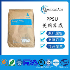PPSU Solvay D-3000 プラスチック粒子食品グレードの哺乳瓶特殊材料高温耐性および耐水性ポリフェンサルフォン
