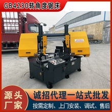 厂家直供GB4230角度锯床成捆锯切金属带锯床45°60°90°转角锯床