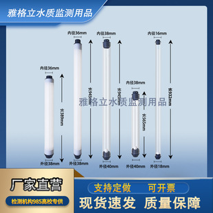 Beller Tube Water Collector Groundwater Sampling Tube 1000ml Water Sampling Tube Pvc Water Pipe Pe Well Water Deep Water Sampler