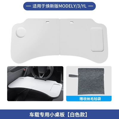 for use as a laptop desk – Car table board - 6-seater-ylrefurbished-y3old-y3-double-layer-main-and-passenger-side-small-table-stain-resistant-leather-version-white-felt-storage-bag