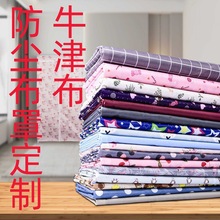 批发简易鞋架折叠衣柜布套外罩防潮牛津布衣橱鞋柜防尘罩布罩套子