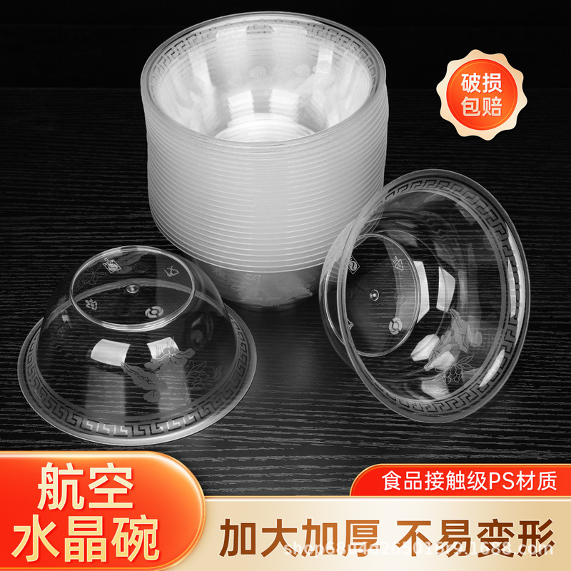 Disposable Bowl Household Hard Aviation Crystal Bowl Thickeneded and Hardened Food Grade Plastic Bowl Soup Bowl Hot Pot Bowl