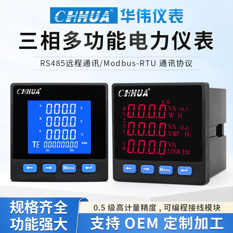 Многофункциональный прибор питания Huawei Instrument Цифровой дисплей переменного тока Измеритель тока, напряжения, частоты и мощности + RS485