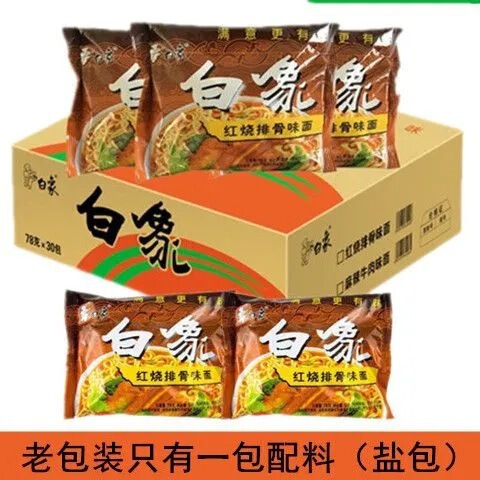 宿舍干排骨学生吃白象78g泡面干脆面红烧批发袋装方便面零食整箱|undefined