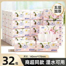 抽纸;面巾纸;手帕纸