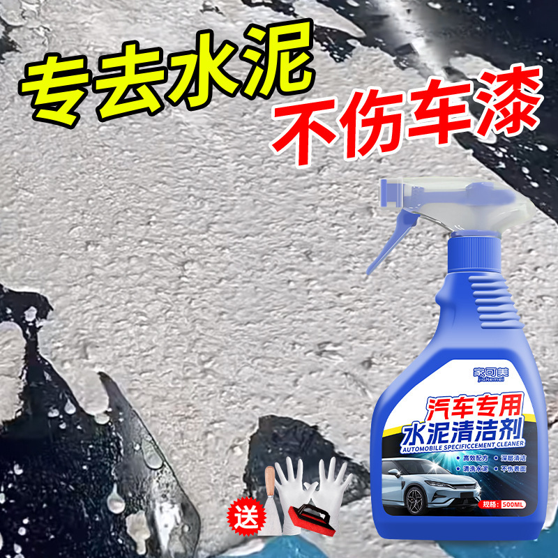 Cement Remover Car Cleaning Agent Car Glass Cleaner Body Paint Powerful Stain Remover Concrete Dissolver Cement Remover Car Cleaning Agent Car Glass Cleaner Body Paint Powerful Stain Remover Concrete Dissolver