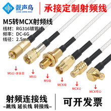 RG316�����l�D�Ӿ�M5�DMCX���^ĸ�^m5�Dmcx�쾀��̖�B�Ӿ����L��