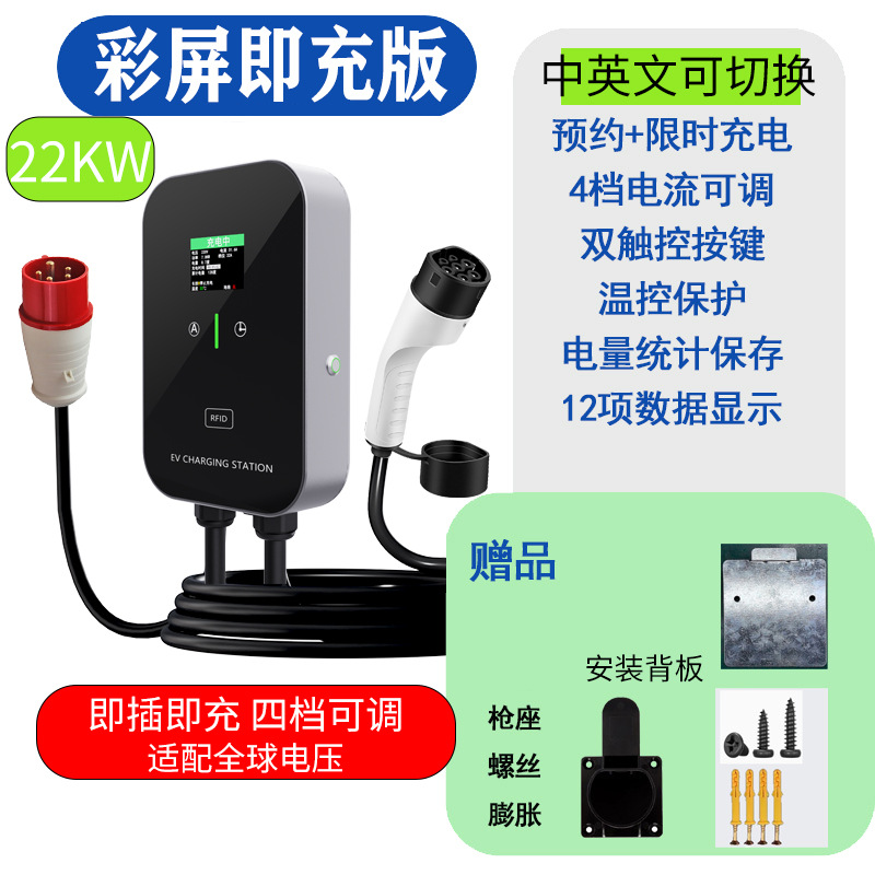 22Kw European Standard Type2 Charging Pile 7Kw11Kw Ac Gun Ev New Energy Electric Vehicle Cross-Border Ccs2