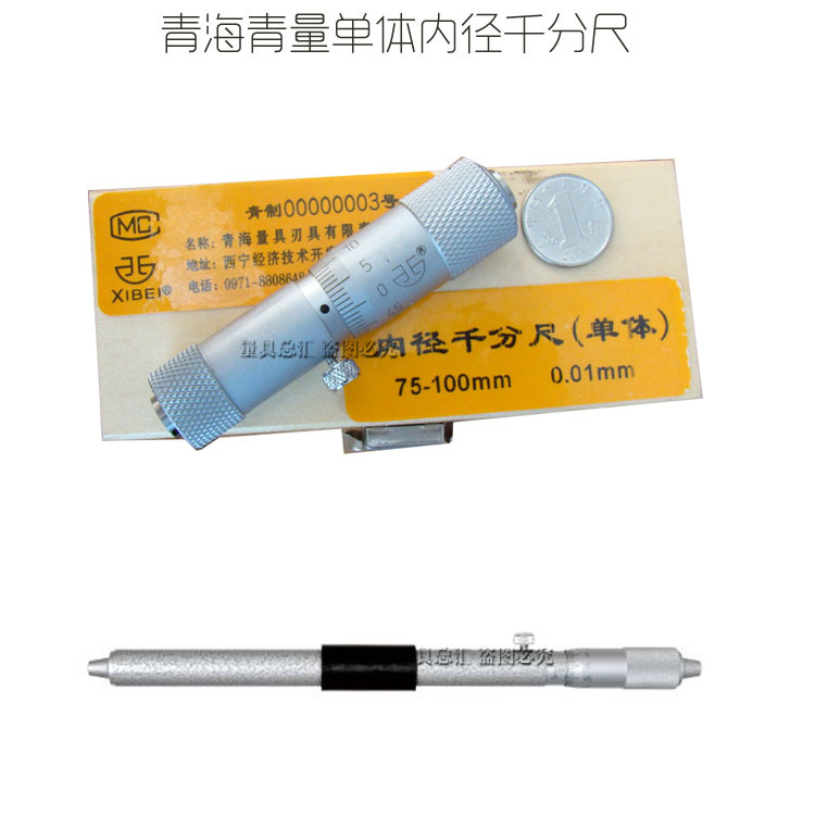青量单体内径千分尺150-175-200-225mm单体内测千分尺 接杆内径