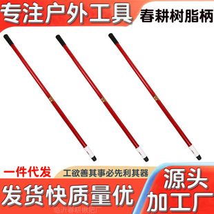 Resin Plastic Spade Handle Lift Handle Garden Hoe Handle Farm Tool Wooden Handle Resin Lift Handle Plastic Spade Rod Tool Handle Lift Rod