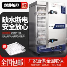 商用蒸饭柜节能蒸饭机电蒸箱液化气蒸饭车电气两用蒸饭柜蒸箱商用