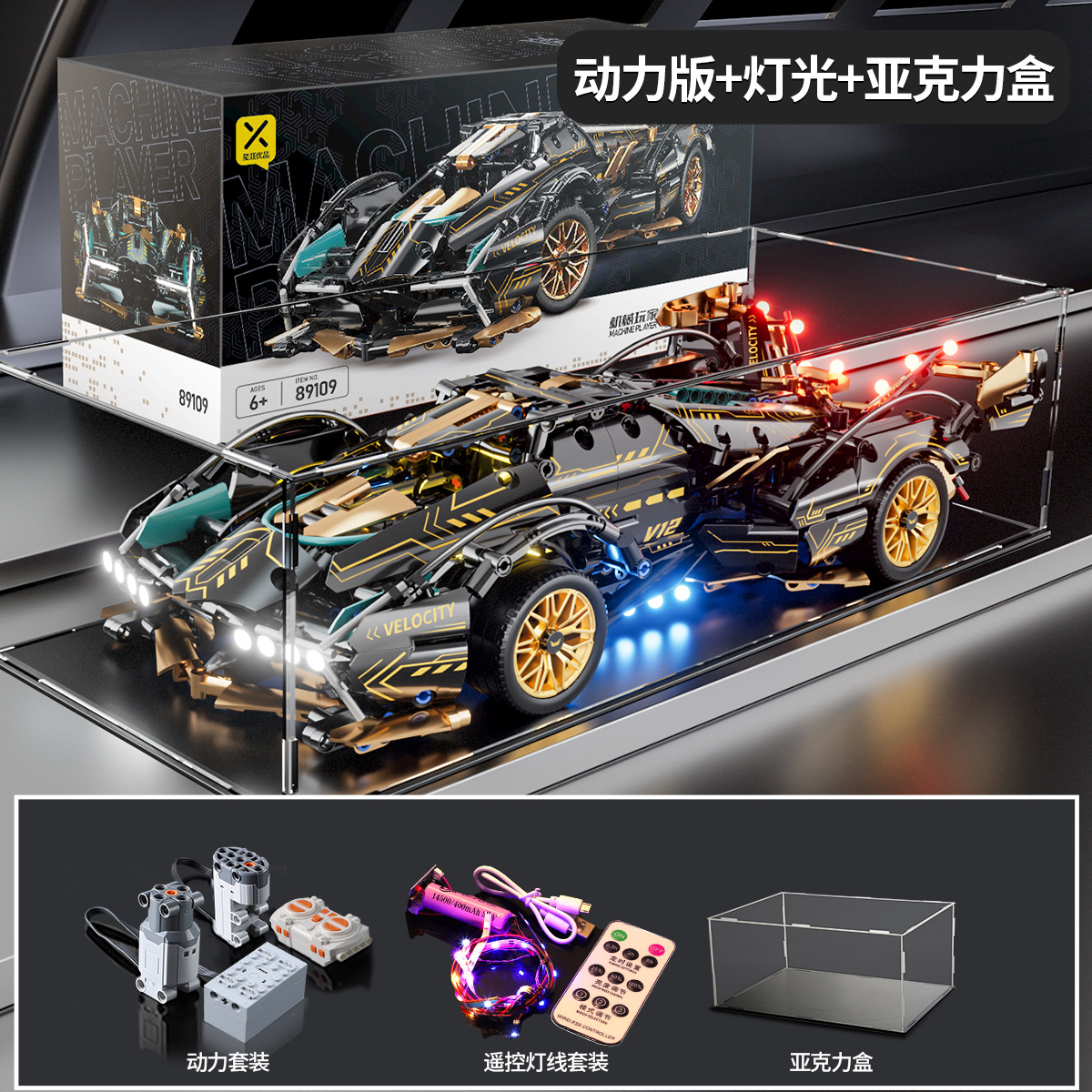 Compatible con el coche de construcción de bloques de juguete de control remoto de Lego, superdeportivo ensamblado, coche de juguete para niños, modelo de carreras de coches, partículas pequeñas