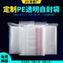 定制口袋收纳防潮自封袋