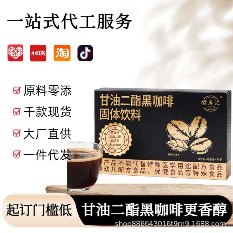High-end private label coffee in stick packs, glycerin diester black coffee, small capsules with rich aroma, fast-selling popular black coffee, wholesale and delivery High-end private label coffee in stick packs, glycerin diester black coffee, small capsules with rich aroma, fast-selling popular black coffee, wholesale and delivery