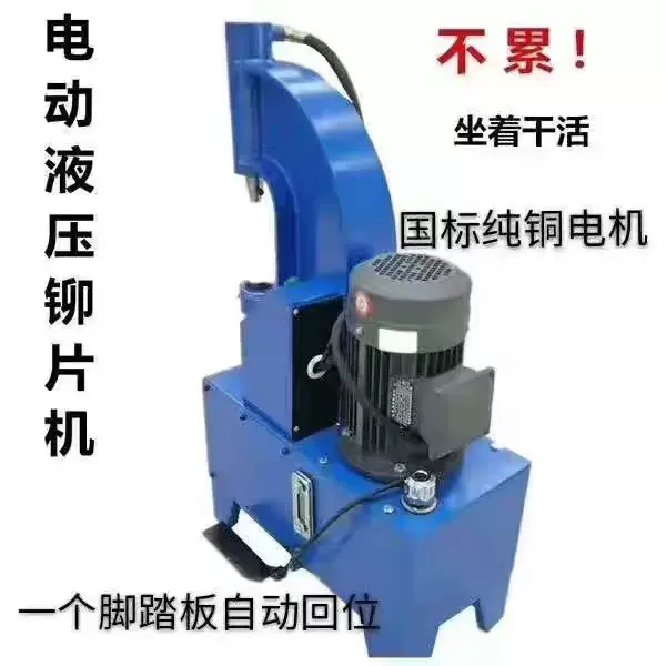 气动电动铆布机刹车片铆钉机冲铆机刹车片维修工具汽修汽保工具