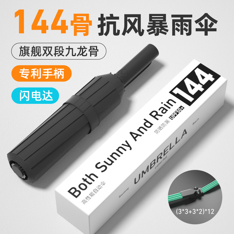 Paraguas personalizados paraguas plegables automáticos grandes para aumentar el refuerzo de paraguas solares para sol y lluvia paraguas al por mayor