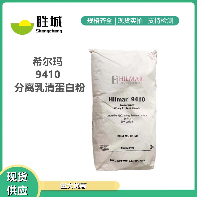 Isolated Whey Protein Powder, Fitness Muscle-Building Powder, American Hilmar9410 Isolated Whey Protein Powder