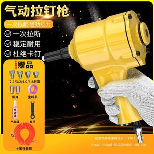 Pneumatic nail gun rivet aluminum alloy nail core-pulling rivet gun self-priming rivet clamp gun rivet machine