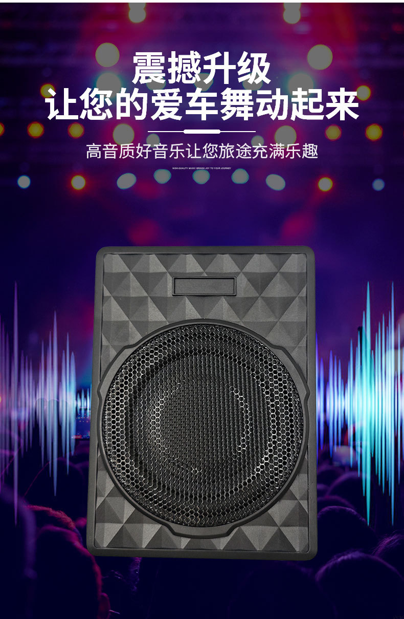 Factory Wholesale 12V In-Car Active Seat Subwoofer 6.5inch Ultra-Thin Subwoofer High-Power Mini Steel Cannon Audio Modification