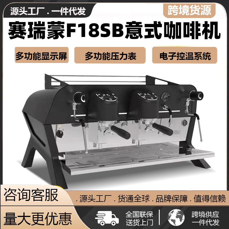 Sanremo 커피 머신 F18SB 이탈리아 수입 이탈리아 상업용 전자 제어 전문 더블 헤드 반자동