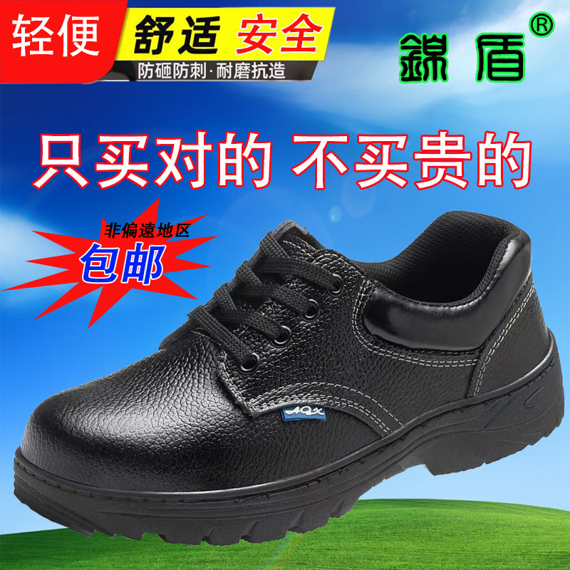Anti-Smash, Anti-Puncture, Wear-Resistant, Non-Slip Labor Protection Shoes, Safety Shoes, Work Shoes, Labor Protection Shoes Manufacturer Wholesale