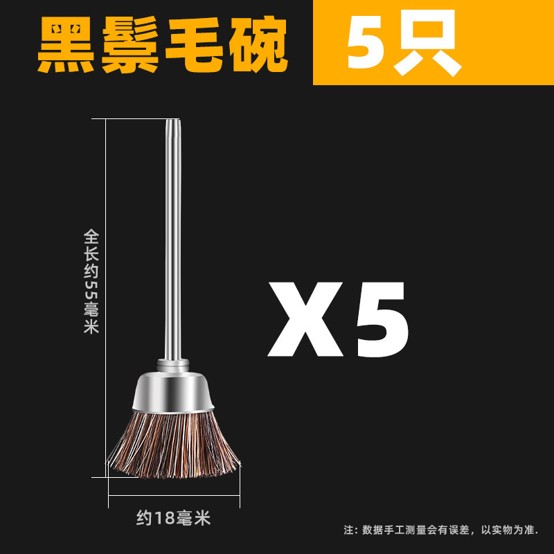 電動文具ブラシヘッドブラシクルミ研磨ツールブラシストリングアーティファクトナノデュポンシルクブラシディスクハンドジンイエ|undefined