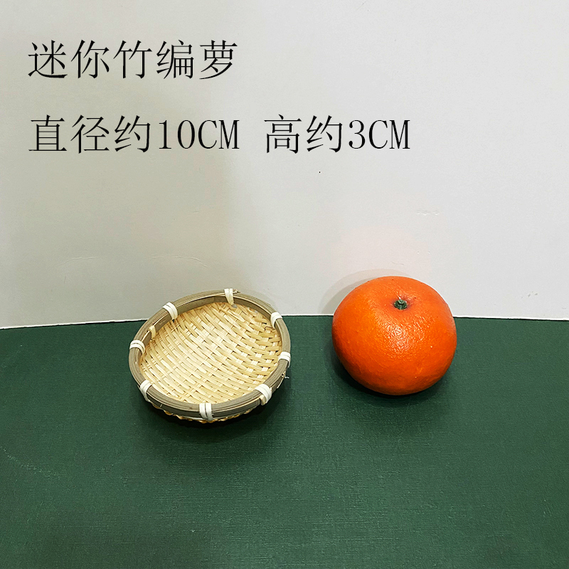 手工竹编制品小竹筛竹篮子农家用竹篓水果盘子竹簸箕圆形竹箩藤筐|undefined