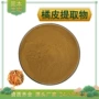 水溶柑橘皮提取物浓缩粉