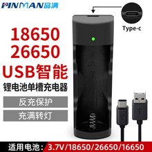 18650�����USB�β۳�3.7v-4.2v�늳�26650���ܳ����type-c�ӿ�