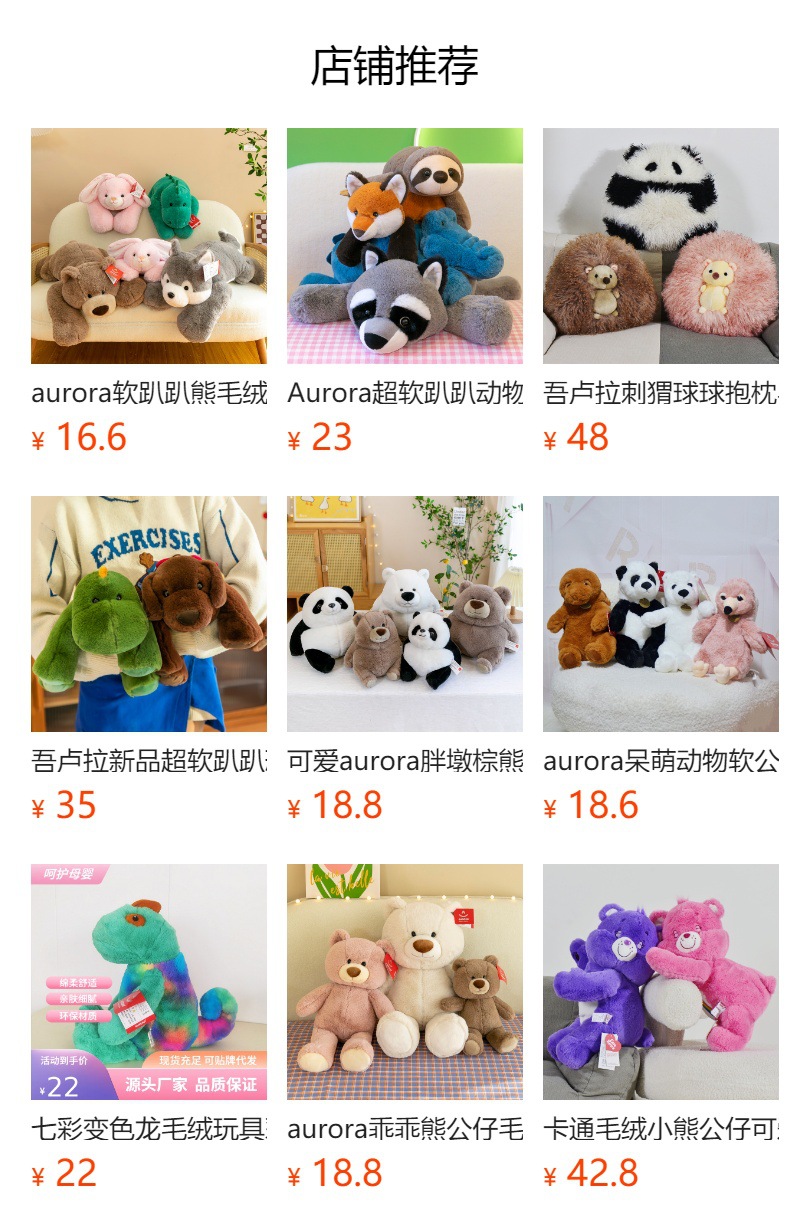 预览状态下无法点击,发布后,可点击跳转到对应的商品页面