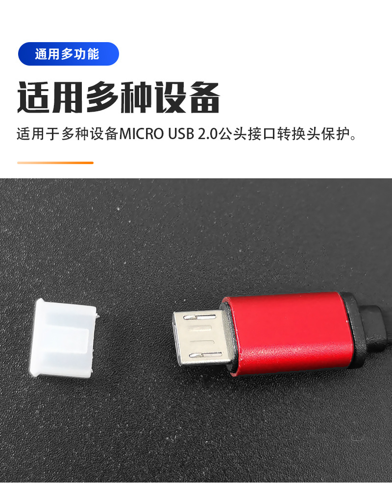 MICRO-USB2.0_05