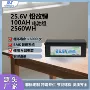 储能智能船用v100ah电源