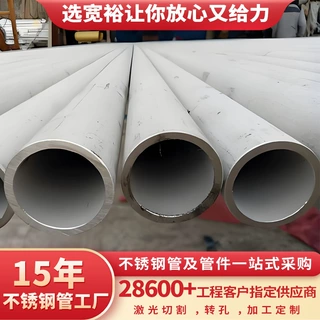 316不锈钢管道热交换器管外径45不锈钢无缝管定制加工310不锈钢管