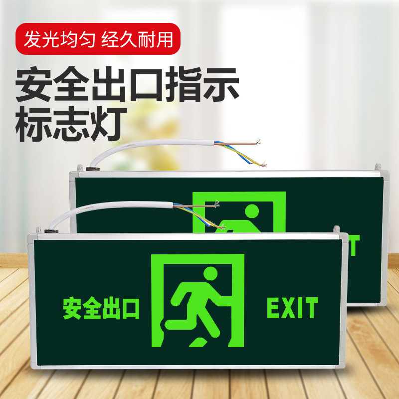 Minwa Emergency Signage, LED Escape and Evacuation Sign Lights, 24-220V Fire Emergency Lights for Building Corridors
