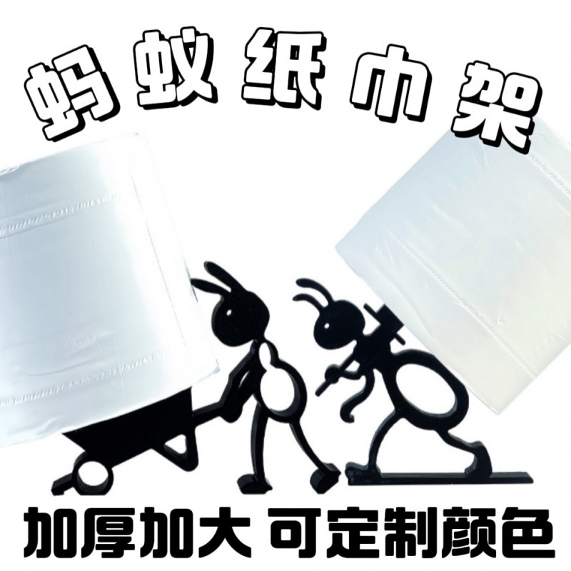 Ant paper roll holder 3d打印蚂蚁卷纸架浴室卷纸摆件现代简约