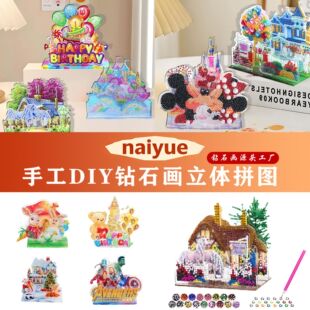 �ʯ����ͯ��ͨ�ֹ�diy������荮����3D���������wƴ�D�[��