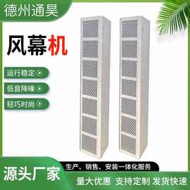 源头工厂风幕机大风量风幕机商用低噪音贯流式空气幕风机设备