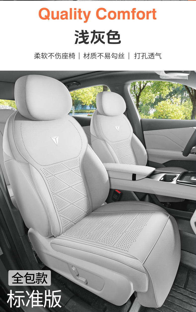 Suitable for Changan Deep Blue S05 Special Car Seat Cushion Suede Leather Seat Cover Saddle Cushion Four-Season Universal Seat Cover