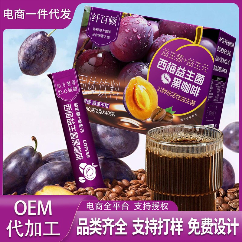 Prune Probiotic Black Coffee 80g Prune Black Coffee 21 Kinds of Probiotics Prebiotics 0 Sucrose 0 Fat in Stock