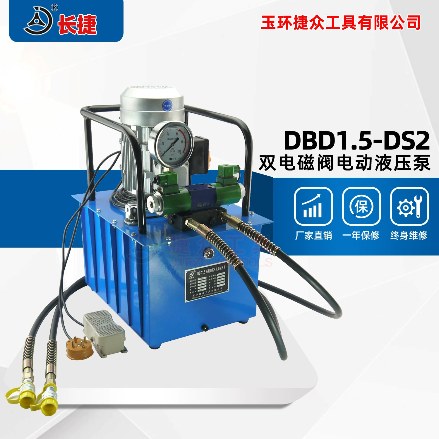 Двойной маслоцилиндровый гидравлический электрический насос Dual oil circuit hydraulic electric pump DBD1.5-DS2 двойной масляной трубопровод электромагнитный клапан педаль управления расходом масла